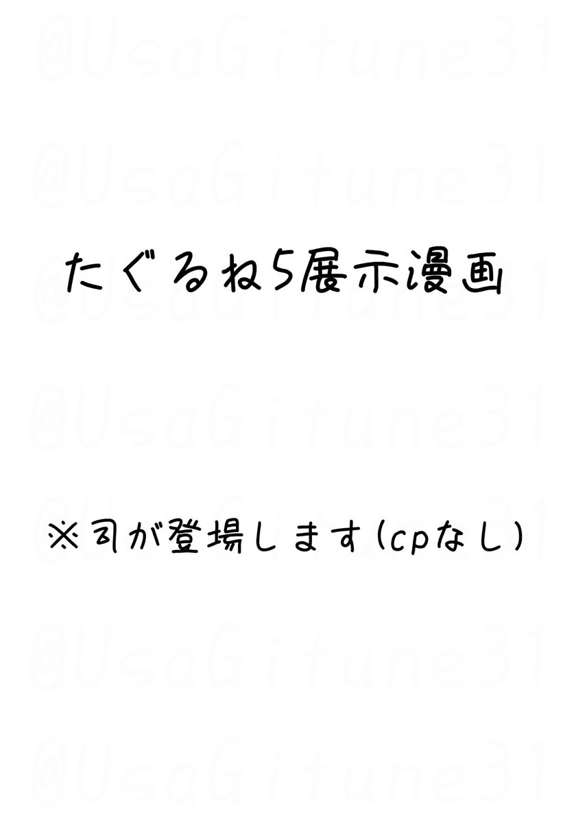 うさぎつね tweet media