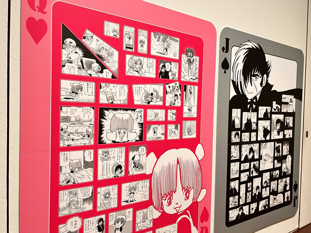 BJ展 