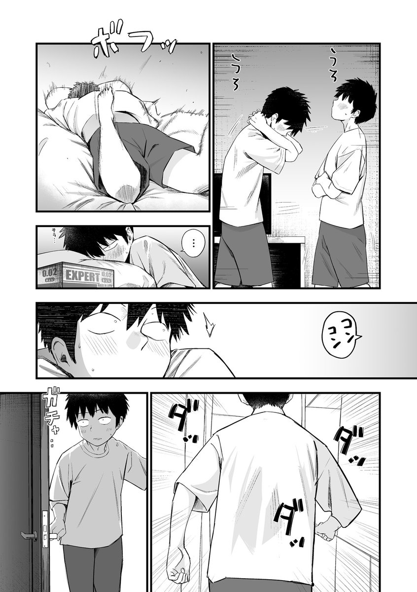 妹の友達がエロすぎる【第1話】(ずっと前からだるい。)｜無料エロ漫画試し読み