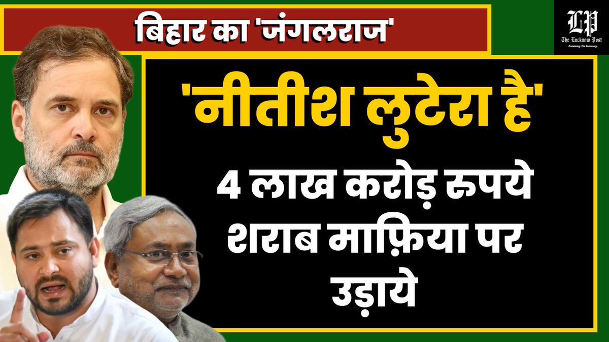 TheLucknowPostt's tweet photo. ‘नीतीश लुटेरा है?’ — विपक्ष का बड़ा बयान!
कांग्रेस प्रवक्ता सुरेन्द्र राजपूत बोले, बिहार में विकास नहीं दिख रहा।
क्या ये सियासत है या सच्चाई? @ssrajputINC
#BiharPolitics #BharatMeinVipaksh #NitishKumar #TheLucknowPost
🎥 Video Link in comment https://t.co/GH1Ay0cXOl