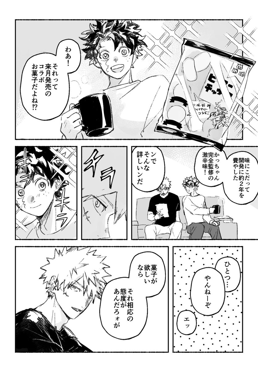 ハロウィンの日 勝デ🎃🎃 