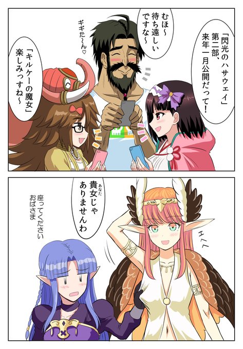 勘違いしたキルケーの魔女
#閃光のハサウェイ #FGO 