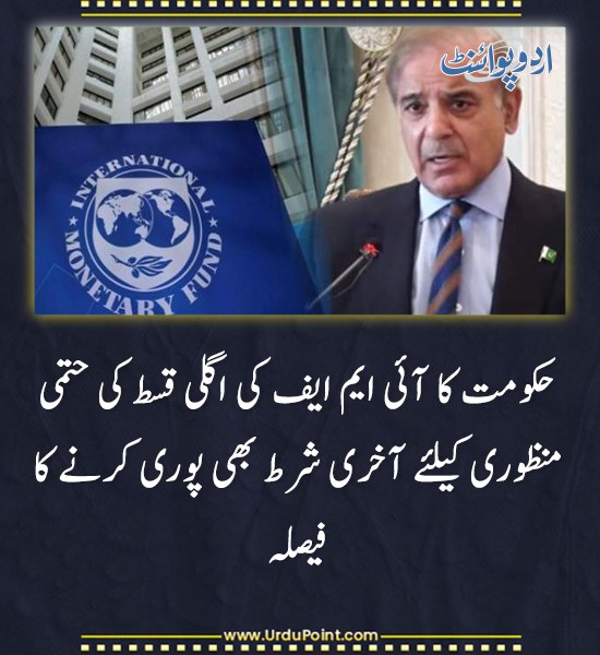 DailyUrduPoint's tweet image. خبر کی مزید تفصیل جانئیے
urdupoint.com/n/4605548

#IMFPakistan #EconomicReform #CorruptionReport #PakistanEconomy