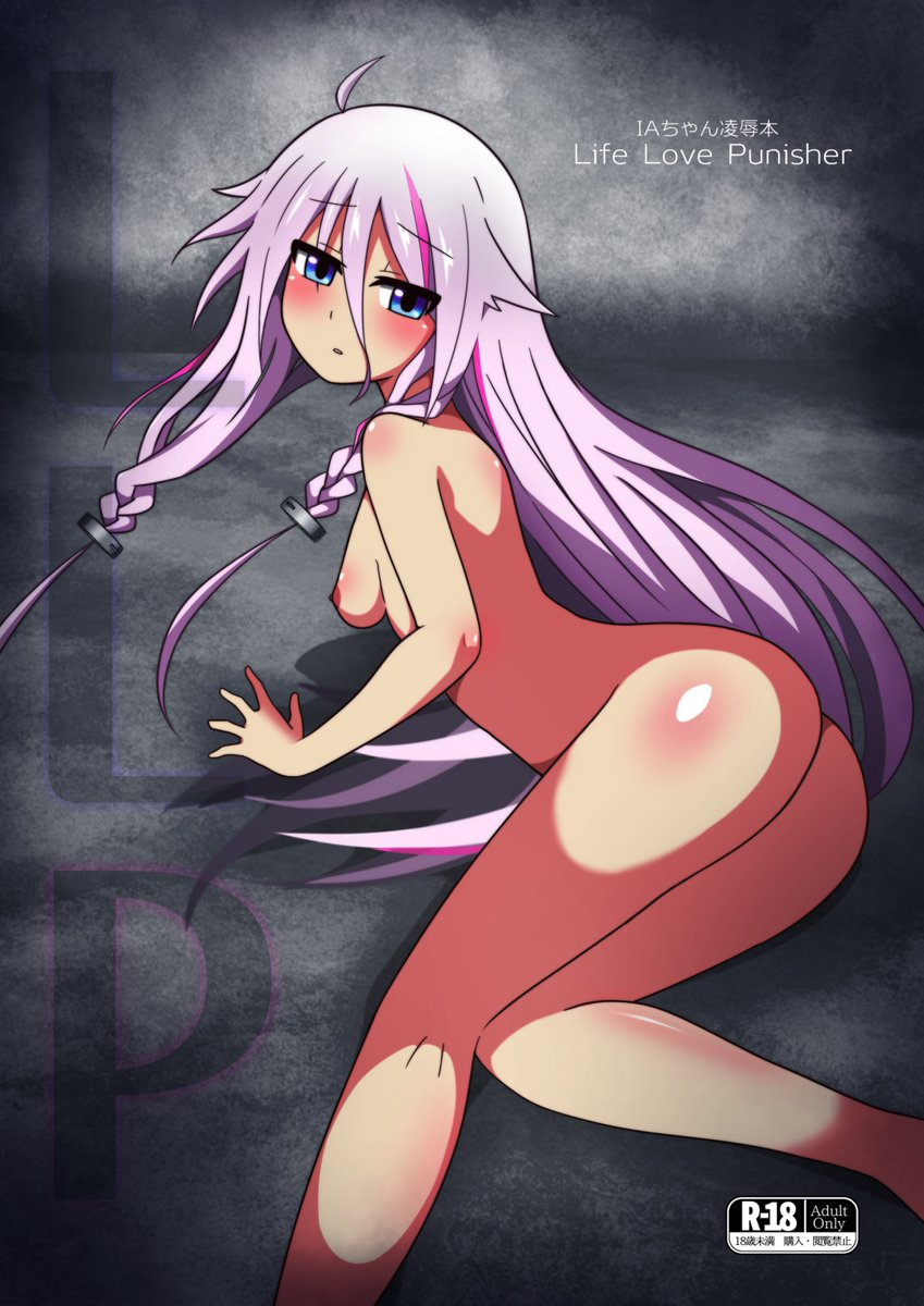 IAちゃん凌〇本、メロブさんに委託してます!
興味がありましたら是非是非～
#コッショリ

https://t.co/a63pj8LWS5 