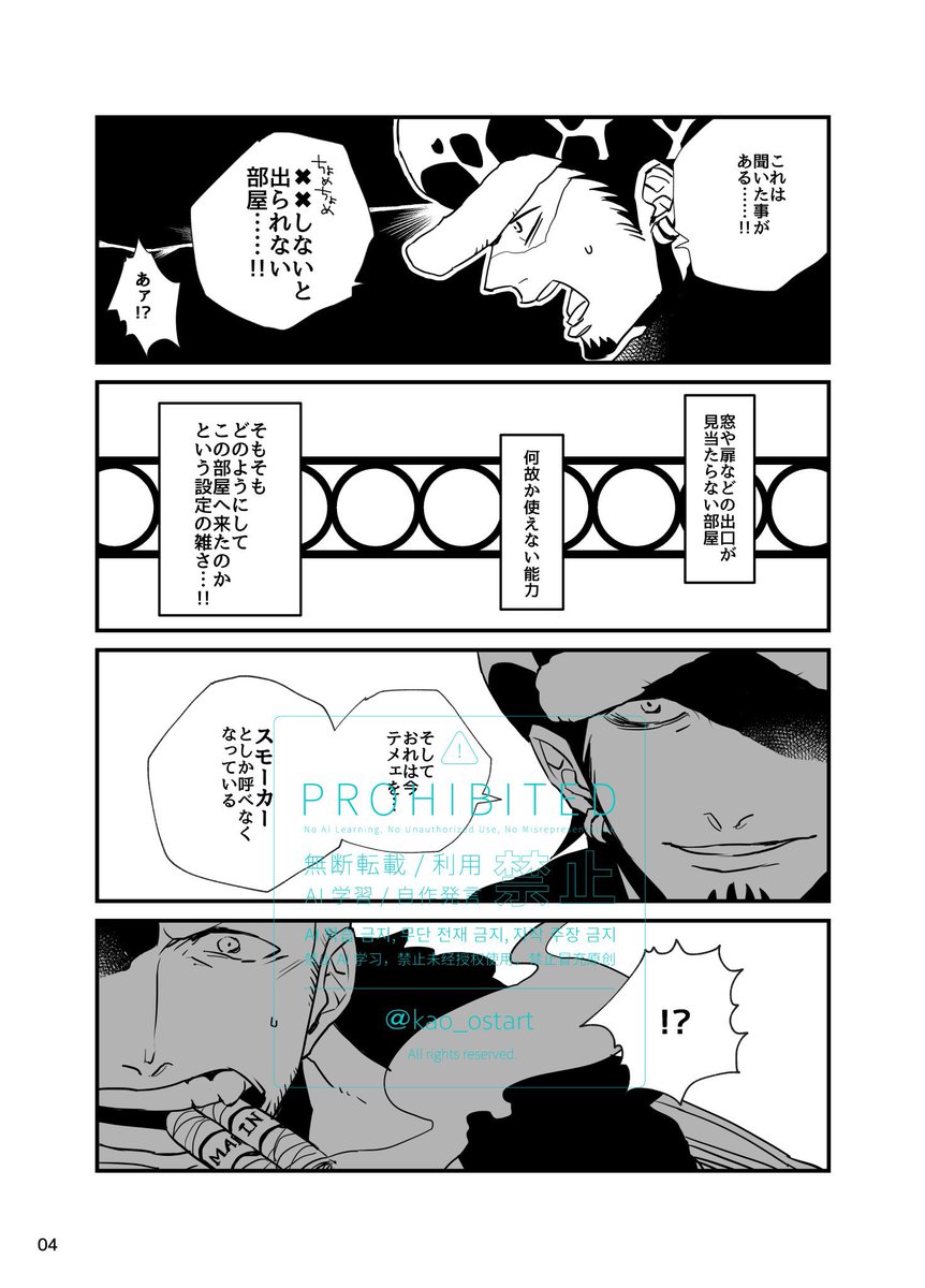 kao_0start's tweet photo. 【sample】
スモロwebオンリーにて展示予定
××しないと出られない部屋
12p/全年齢/ギャグ https://t.co/hVMwfis2lr