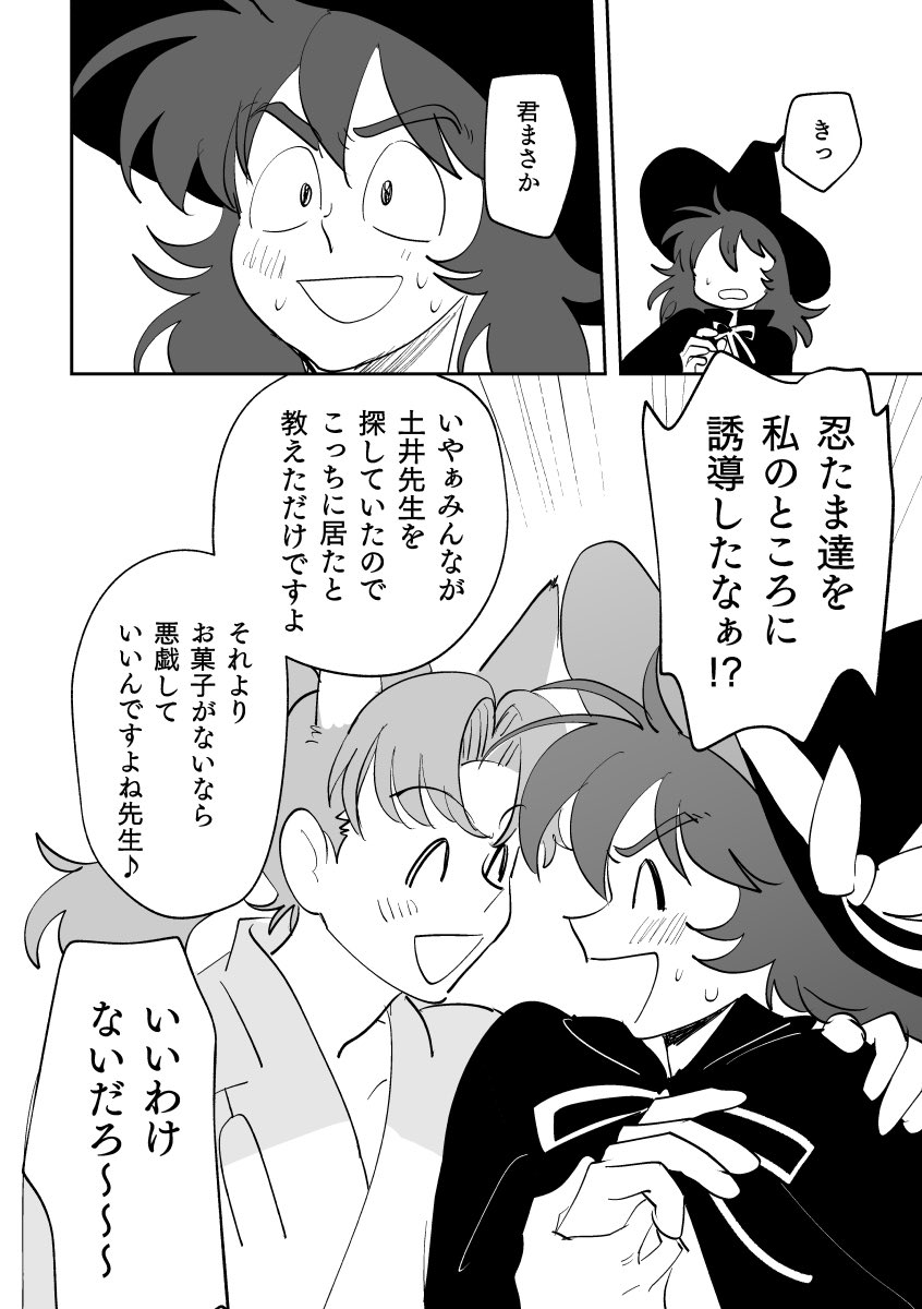 🎃大遅刻の利土