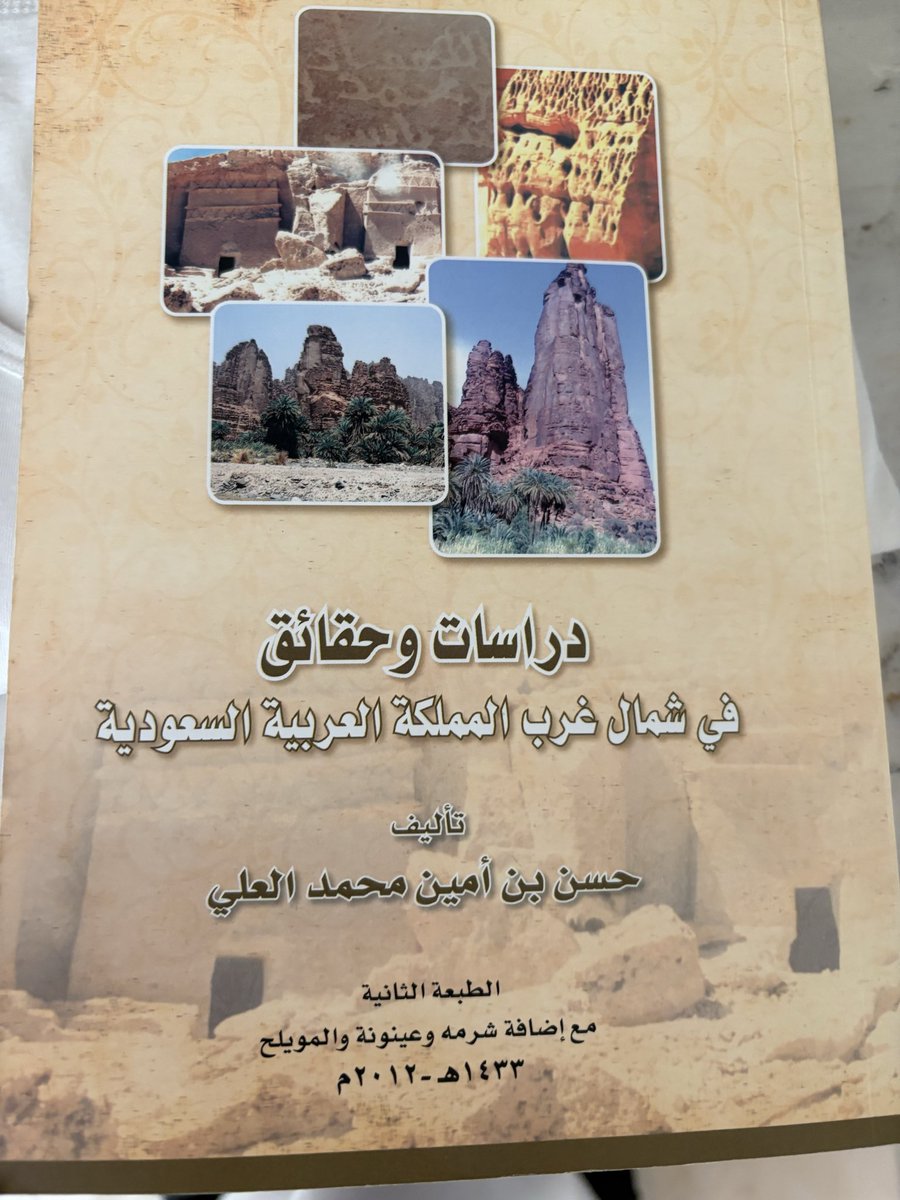 <a href="/Hatoon_Alfassi/">Hatoon A. ALFASSIد. هتون أجواد الفاسي</a> عليكم السلام ورحمة الله وبركاته د هتون اخبرني الوالد رحمه الله وغفر له بزيارتكم له ومع اخي الاستاذ يعرب مدير السياحة والآثار. في منطقة تبوك سابقاً الوالد رحمه الله يحب العلم والعلماء وشغوف بالقراءة والبحث وله كتابات ومداخلات كثيرة  في وسائل الاعلام المختلفة وله مؤلف  دراسات