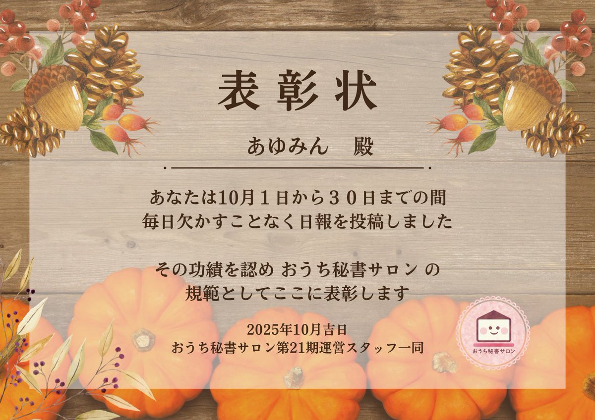 継続は力なり〜さま専用ページ 継続は力なり