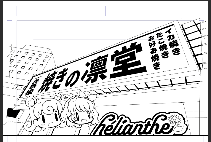 次の次のイベントに出られたら大空あかりと堂島ニーナがお好み焼きを食べに行く本を出します 