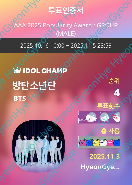 IDOLCHAMP 아이돌챔프
"방탄소년단" 투표 완료
tinyurl.com/2c8bvqjc