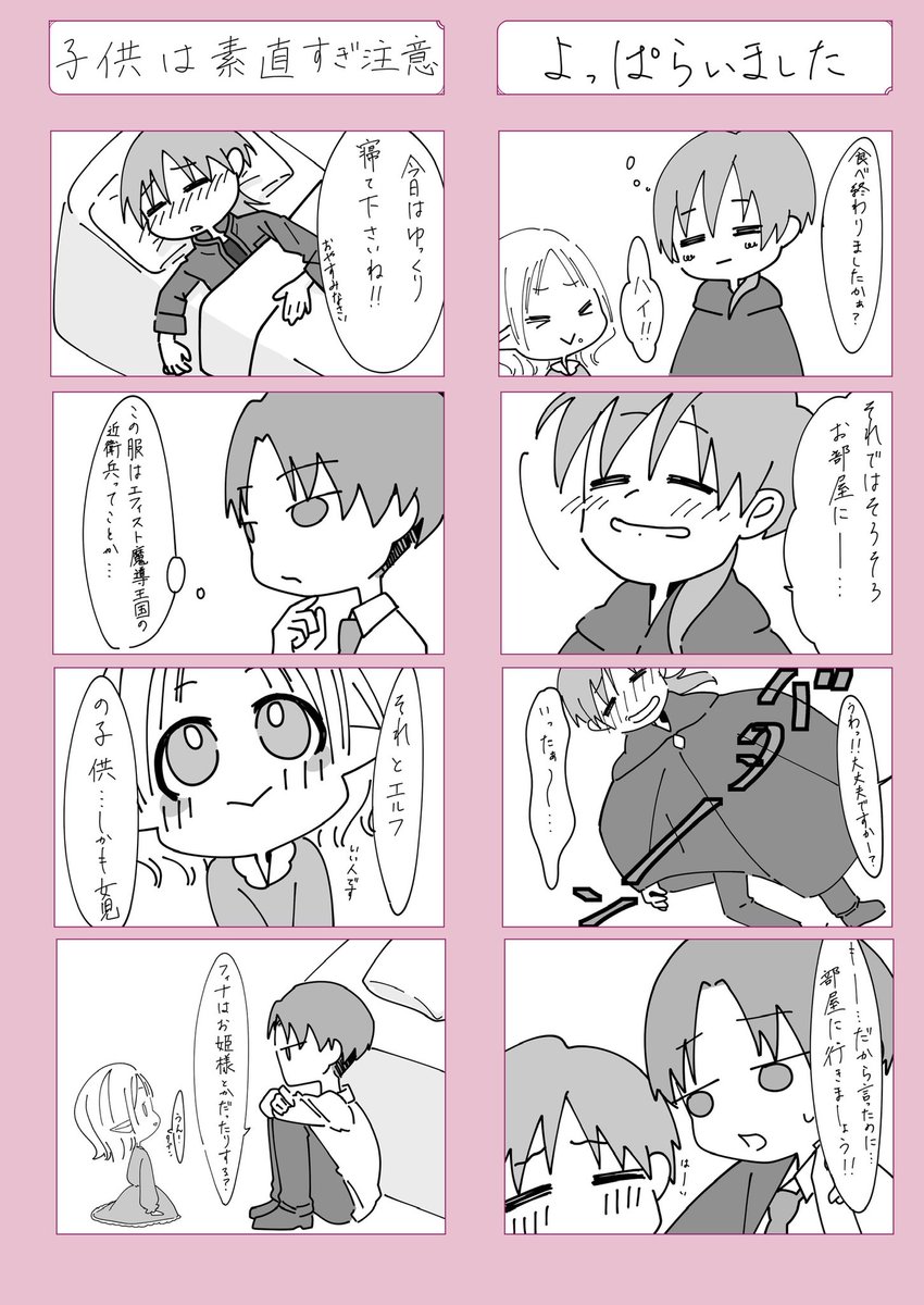 ikua00's tweet photo. #漫画が読めるハッシュダグ  #まんがが読めるハッシュタグ  #漫画  #漫画好きと繋がりたい https://t.co/V9o9Pa3rrM