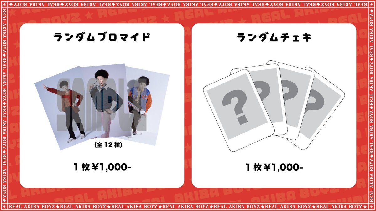 RAB Information on X