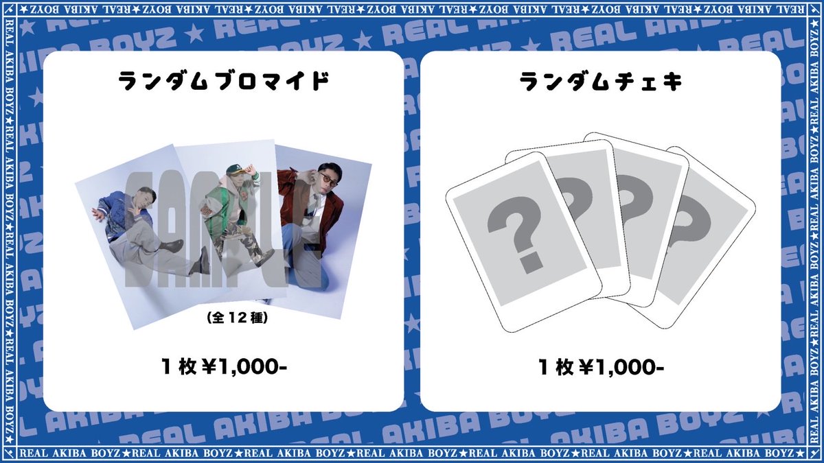 RAB Information on X