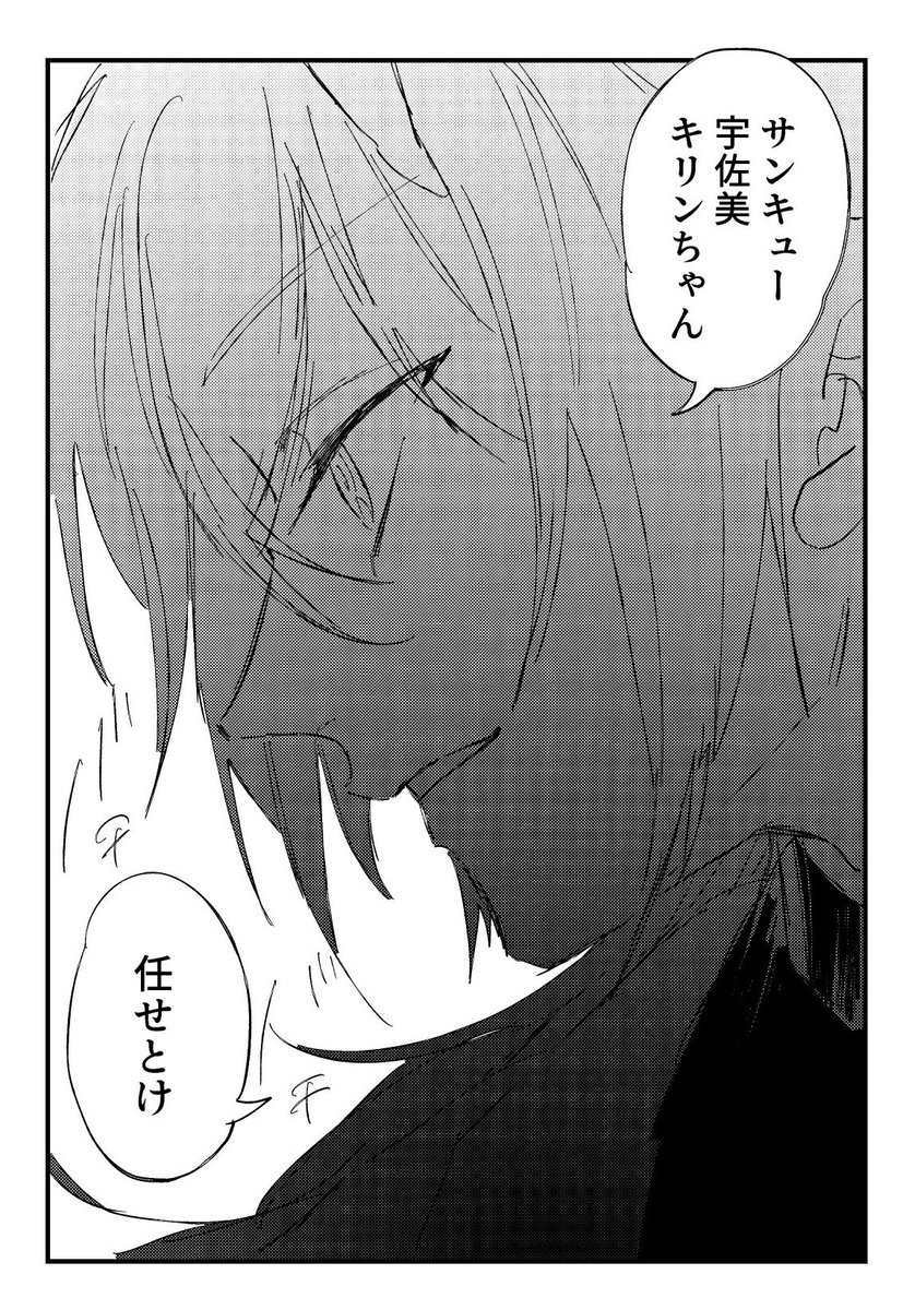 👻 🔪と🌩️🦒とキリンちゃんの捏造漫画 