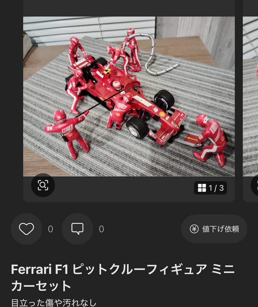 Ferrari F1 ピットクルーフィギュア ミニカーセット Ferrari F1 ピットクルーフィギュア ミニカーセット