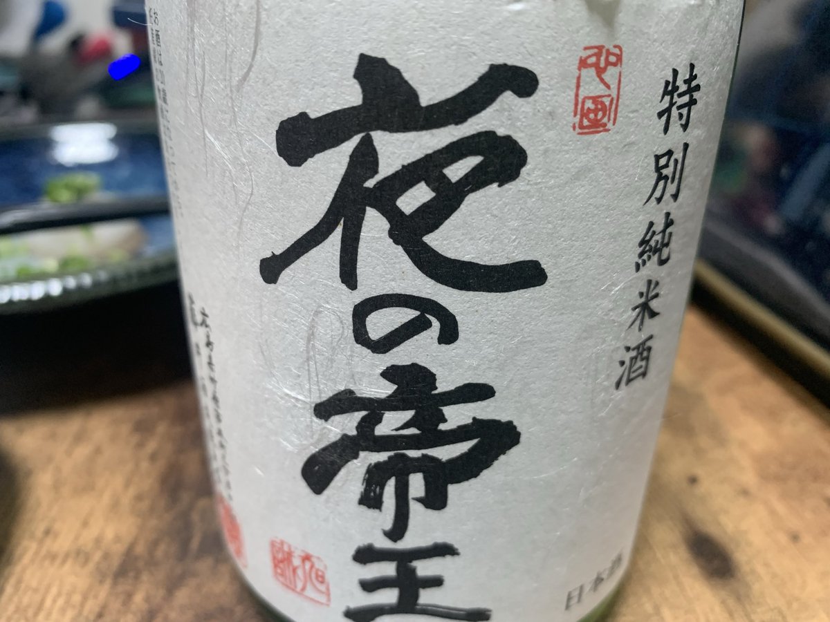 本日のカワハギの料理
薄造り肝添えと、薄皮炒めは絶対に外せない奴です
肝は軽く湯掻いて茶漉しで裏漉しすると筋がなく滑らかになり、食べる時に醤油と和えます
アラの煮物ネギ添え
アラの味噌汁
酒は地元広島のお酒を弟子が差し入れてくれた、夜の帝王🤭

#カワハギ #肝パン #釣り #釣魚料理