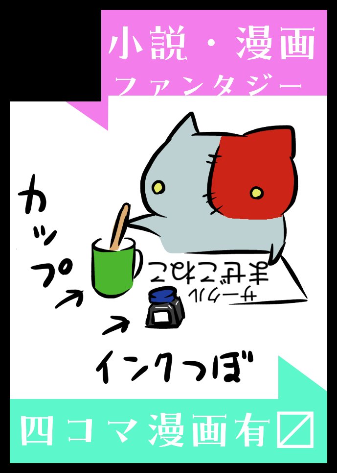 唯 彰@しばらく自粛にゃう on X