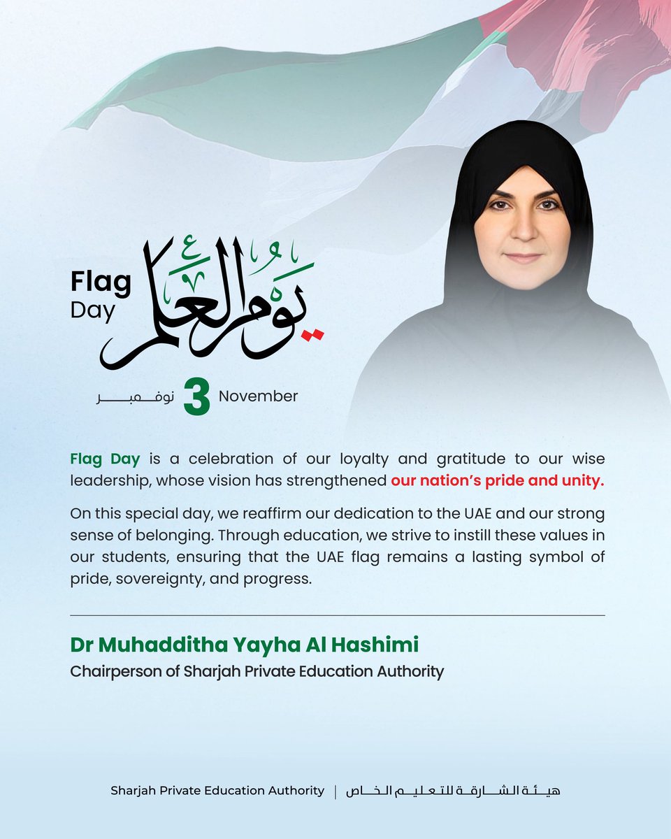 shjspea's tweet image. .
كلمة سعادة الدكتورة محدثة يحيى الهاشمي، رئيس هيئة الشارقة للتعليم الخاص بمناسبة يوم العلم

Address by H.E. Dr. Muhadditha Yahya Alhashimi, Chairperson, Sharjah Private Education Authority on the occasion of the Flag Day

#يوم_العلم
#Flag_day