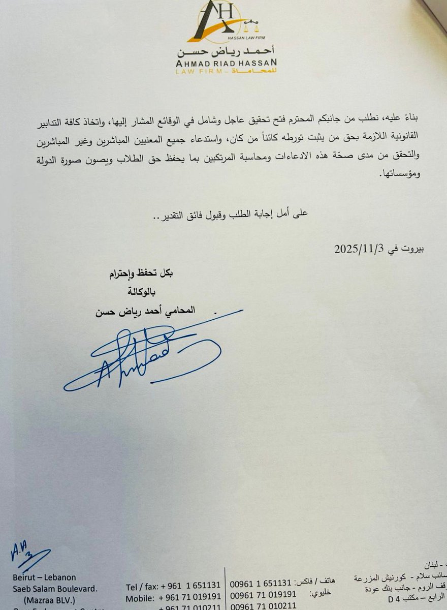 إنفاذاً لما كنا قد أعلناه سابقاً، تقدّمت اليوم بإخبار أمام النيابة العامة التمييزية للتحقيق في ما ورد في تقرير قناة "الجديد" حول بيع الشهادات الجامعية، وقد تم تحويل الملف من قبل النائب العام التمييزي القاضي جمال الحجار إلى شعبة المعلومات للتفضل بالتحقيق..
بكل وضوح هذه القضية تمسّ