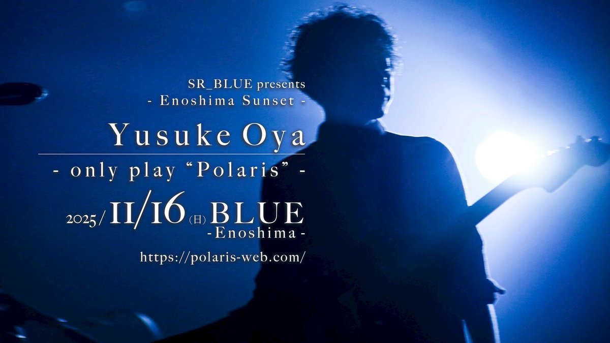 PolarisJp's tweet image. #オオヤユウスケ
Polarisの曲オンリーのワンマンライブを開催！🎉

11.16(日)📍BLUE Enoshima
open 15:30 / start 16:00

チケット販売中🎫
eplus.jp/sf/detail/4371…

#オオヤユウスケ
@yusukeoya
@sr_blue_jp