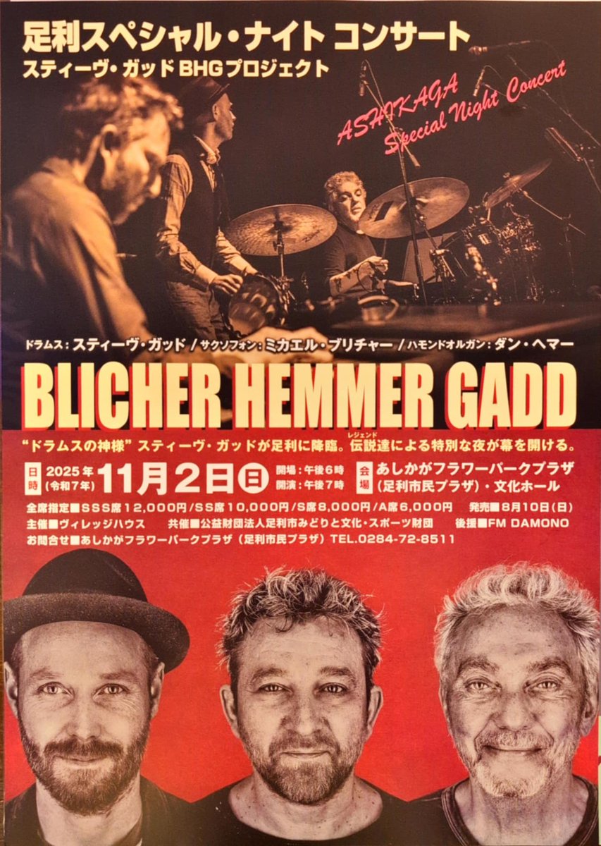 matsubarakaido's tweet photo. ンフ、、、ンフフフ( ´艸`)
#gadd #blicher #hemmer #ミカエルブリチャー #ダンヘイマー #スティーブガッド
#YAMAHA #ヤマハ #ドラム #ドラマー集まれ #栃木 #足利 #市民プラザ #群馬 #館林 #松原街道 #告知 #SSS https://t.co/EA5OlWQ7NO