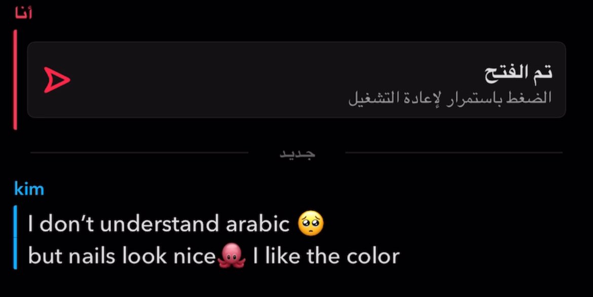 المشكلة لما تصادق أجانب، تصير ترسل ستريك بلغتين وتحس نفسك فيلم مدبلج