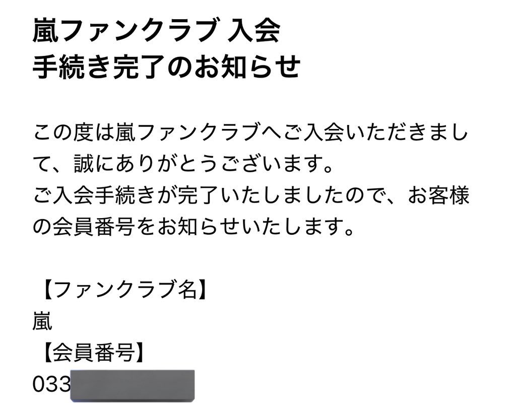 嵐デビュー26周年 おめでとうございます🎉🎊 ずっと長年大ファンだった