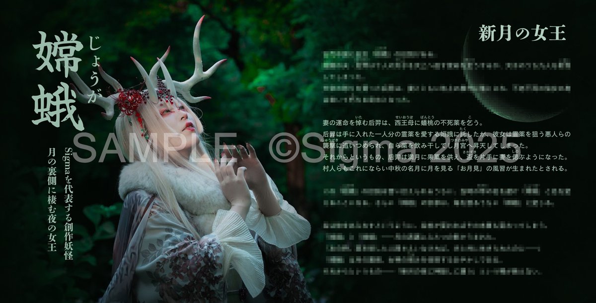 Sigma_integral's tweet image. 【販売価格】
3,300円
【冊子仕様】
B5正方形・36P
絵本のようなハードカバー仕上げです🦋
【販売開始時期】
11月中旬予定

サンプルは嫦蛾ちゃん🦋
描きおろしの妖怪解説もたっぷりですよ✨