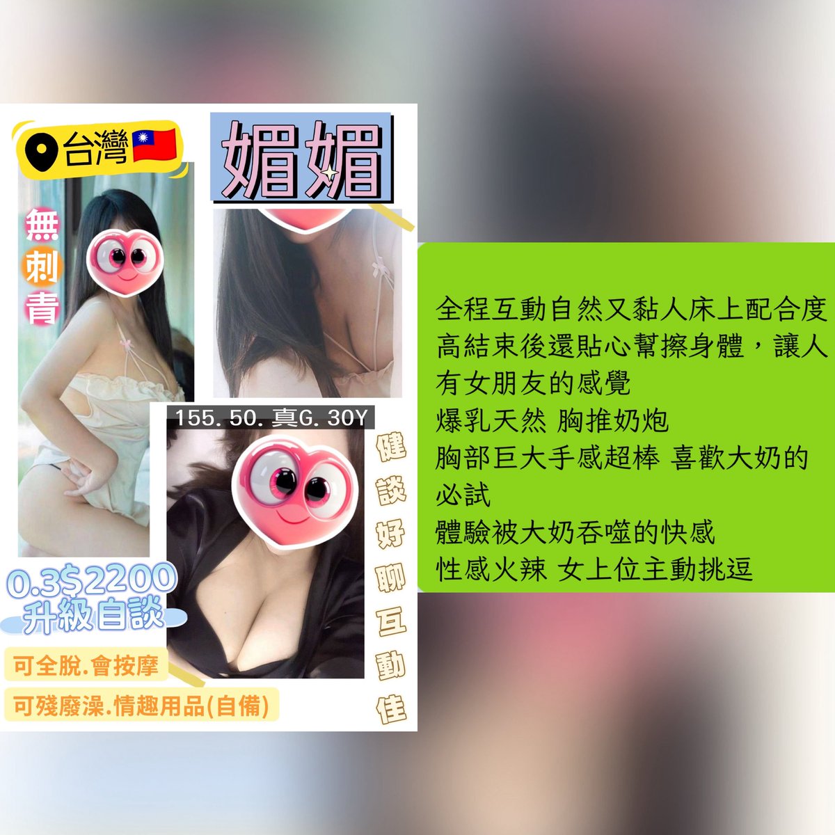 台中個人按摩韓韓工作室(誠徵美容師） tweet media