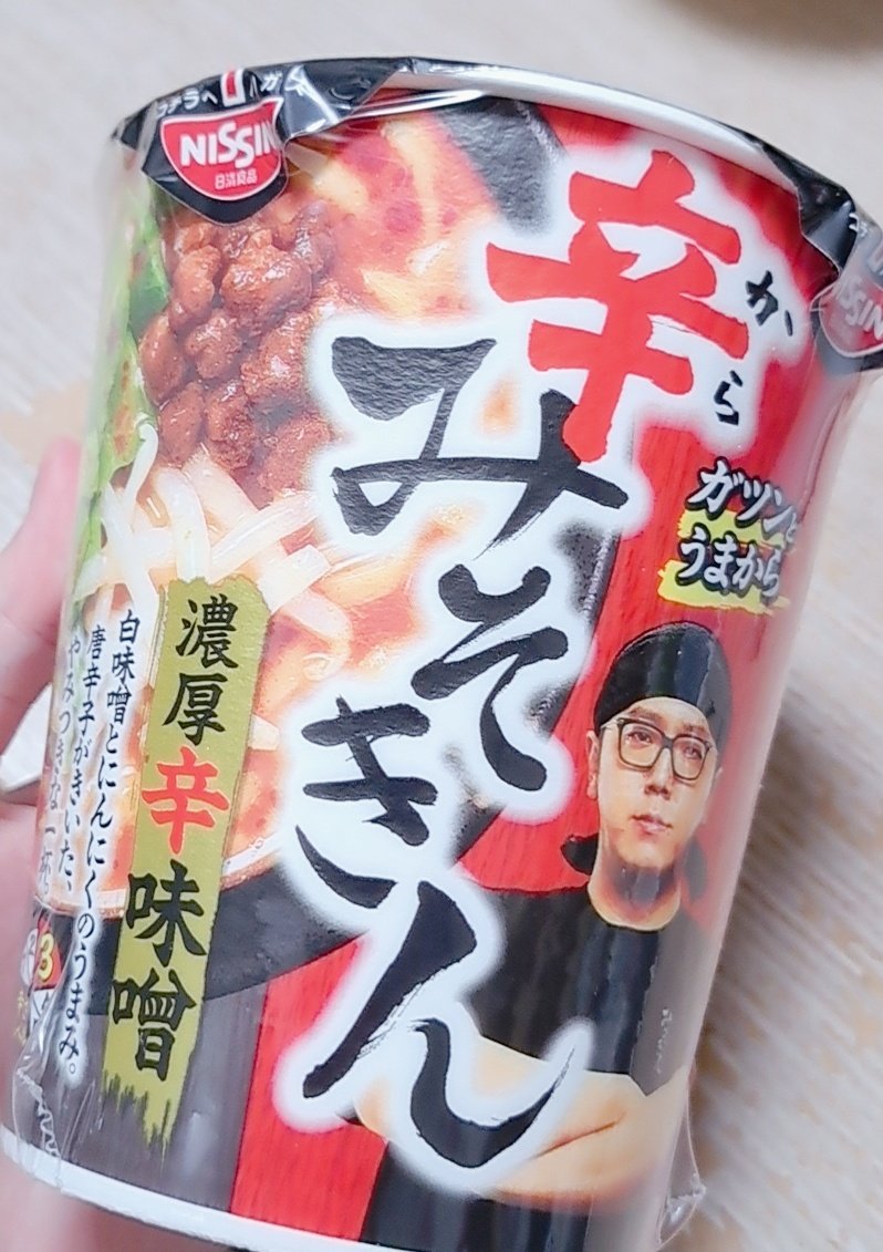 _udon08's tweet image. 辛みそきん食べたよ
辛いの好きだからこっちのが味好みだった！
辛さは控えめだったよ🌶