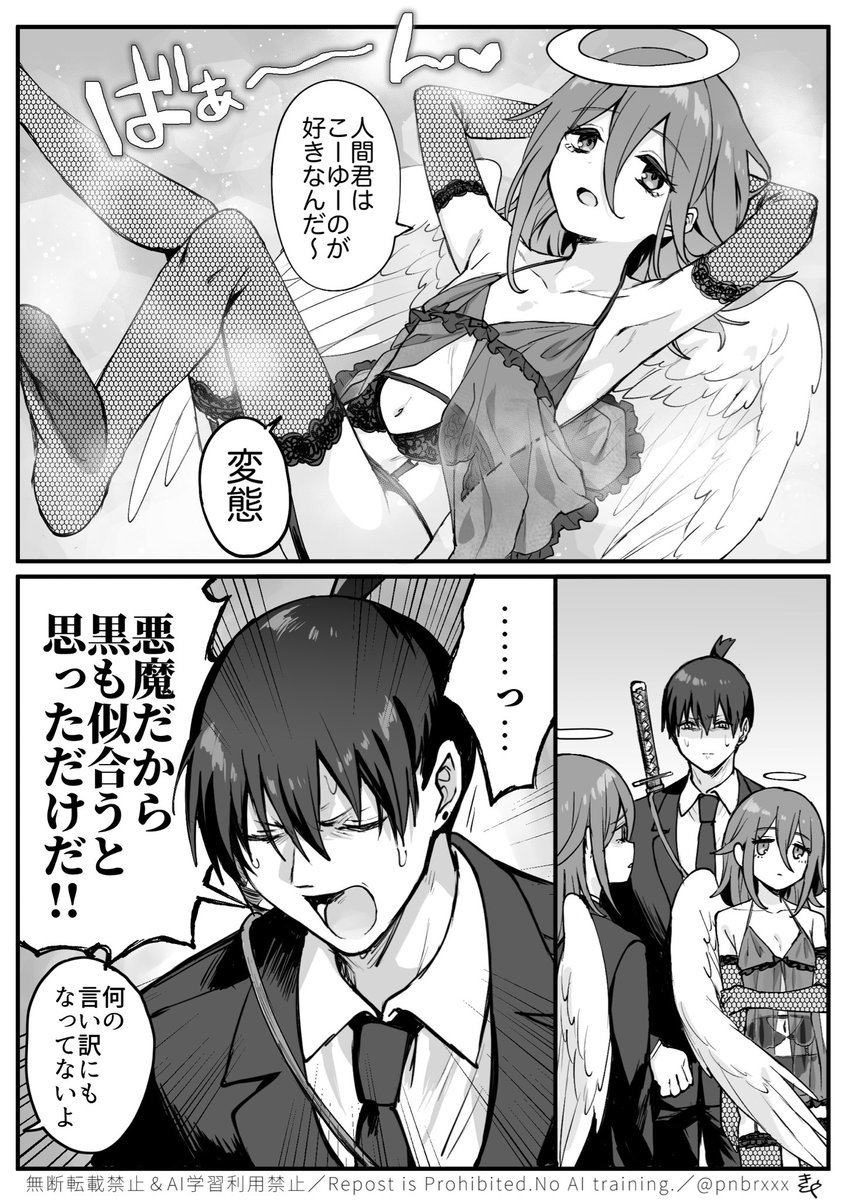 vs煩悩の悪魔
※アキ天は付き合ってる
※若干デン→天 