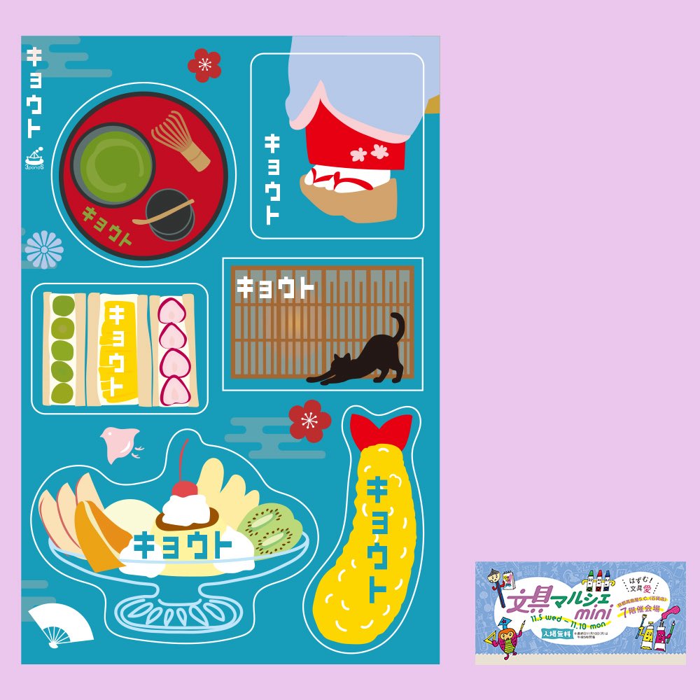 ぽぽんページ 3pondS（スリーポンズ） on X