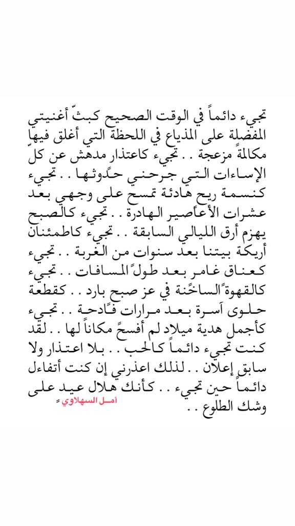 SahLawiA's tweet photo. لقد كنت أتفاءل دائماً حين تجيء ♥️ https://t.co/nsGYUOVPln