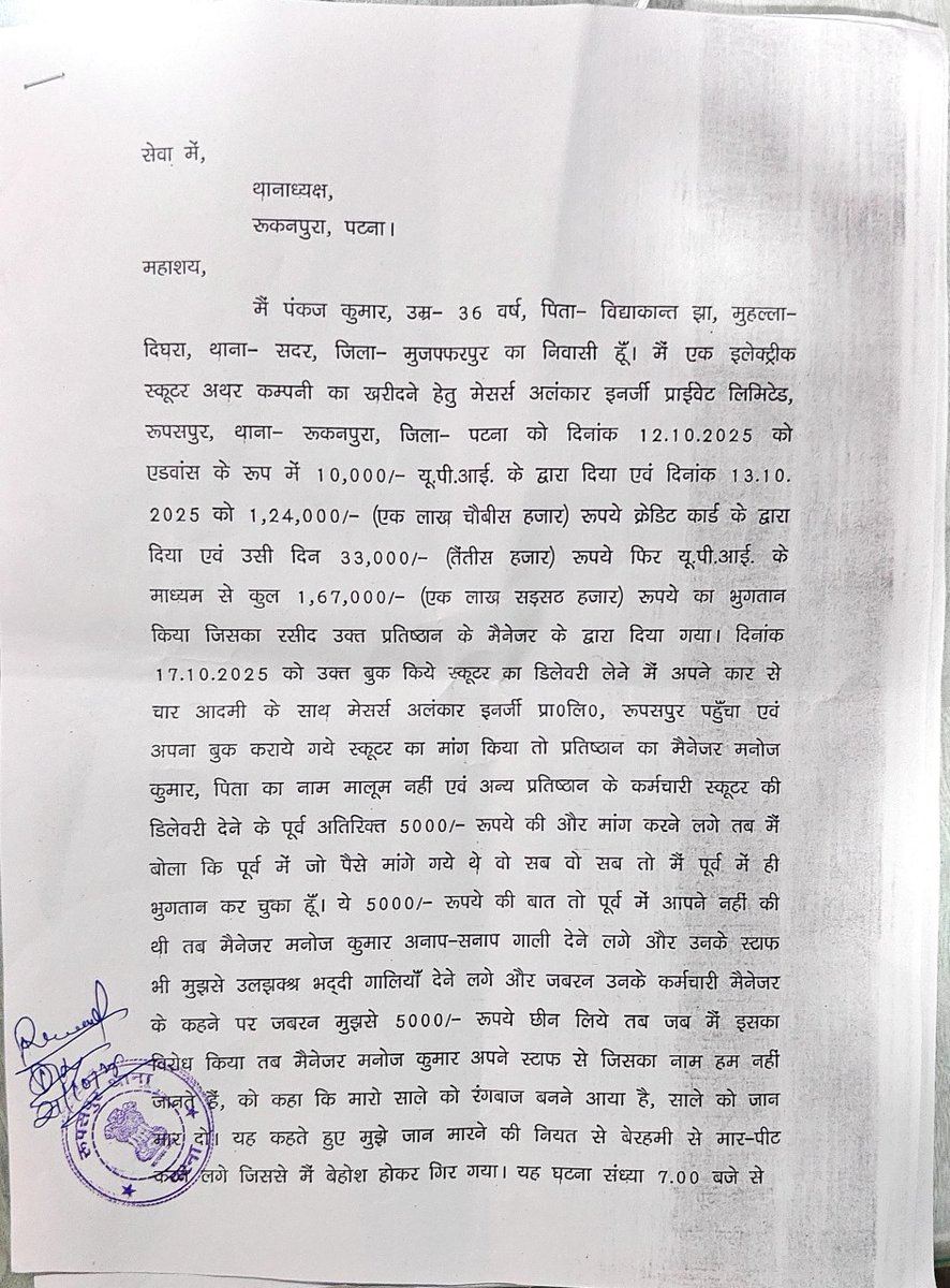 Ca pankaj Kumar tweet media