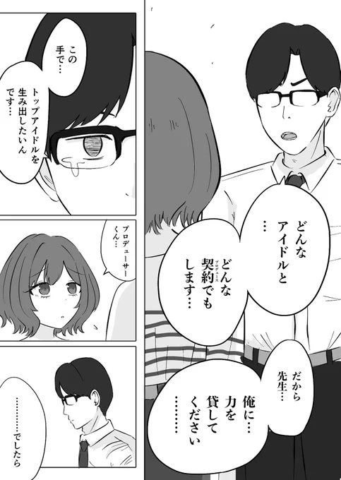 な…何を言ってるんですか…? 