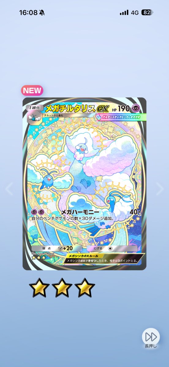 しんちゃん ホロカード 1500 パワー ゆーしん on X