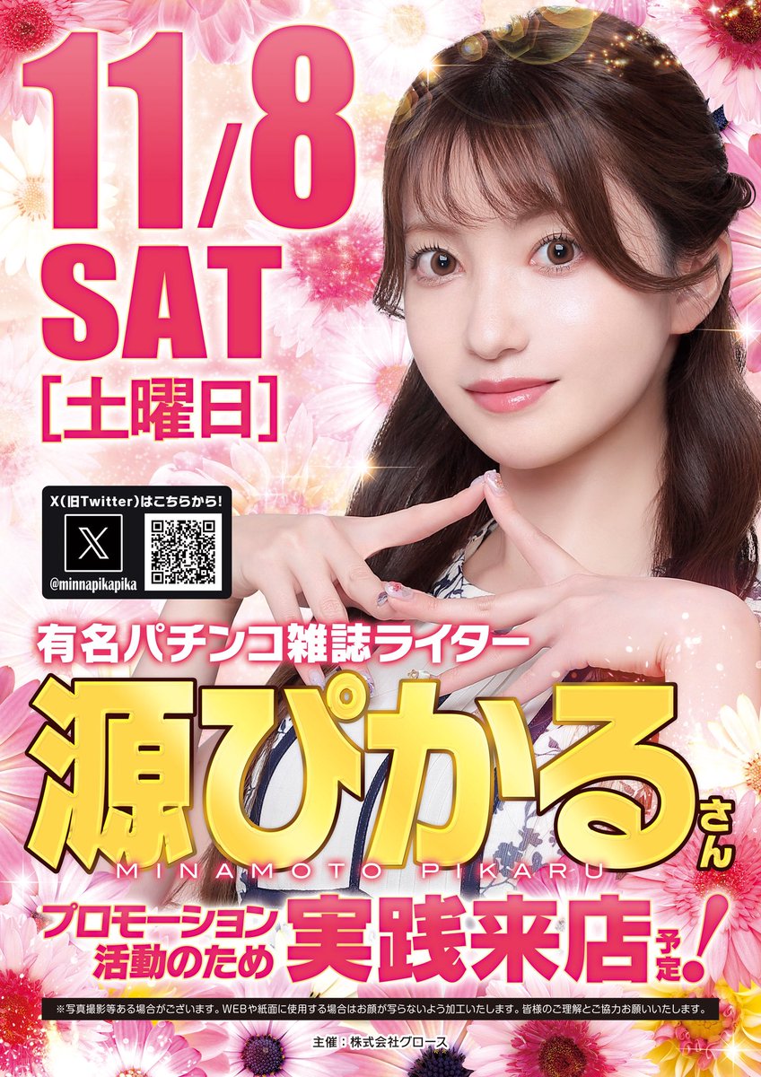 かずちゃんページ カズちゃん on X