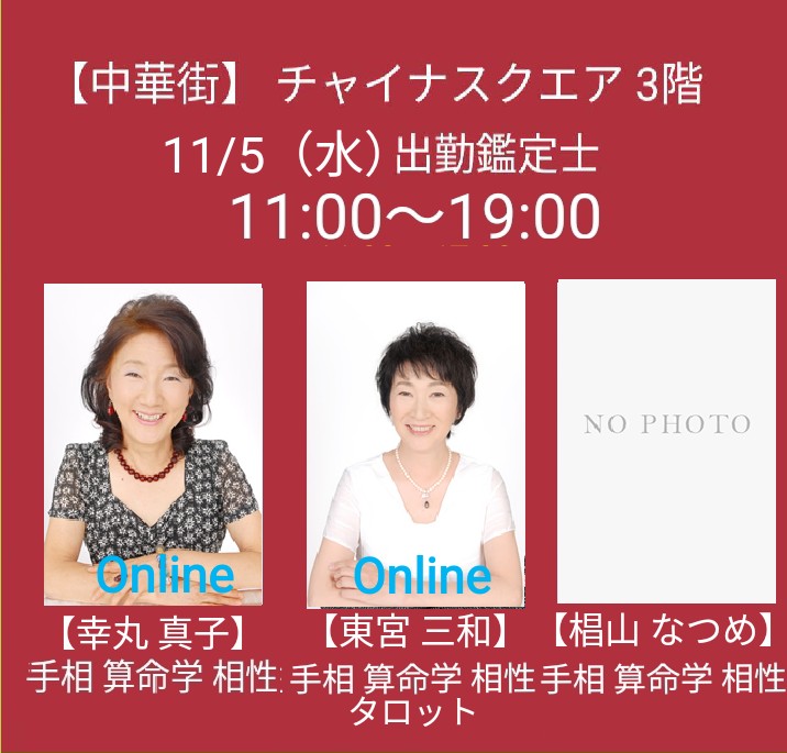 公式】鳳占やかた on X