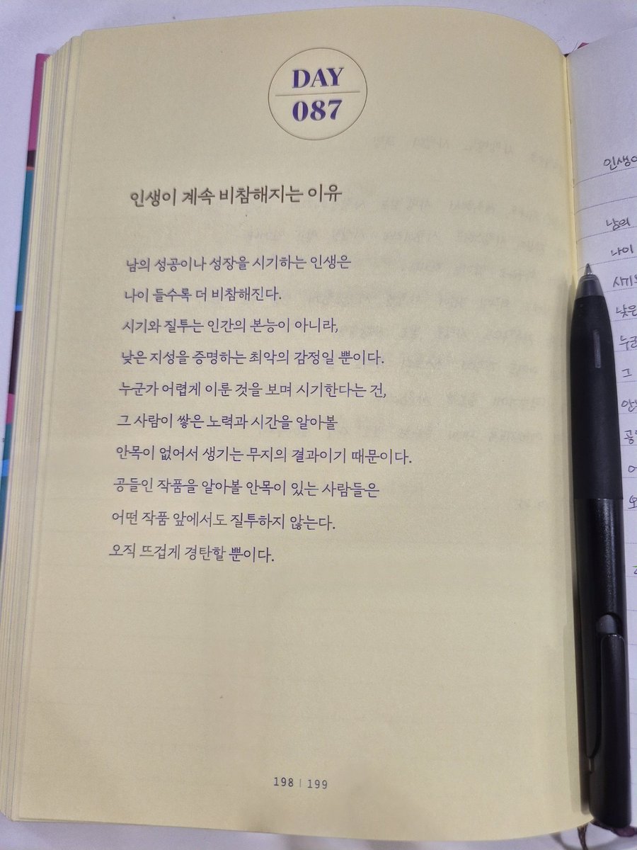 ✅인생이 계속 비참해지는 이유