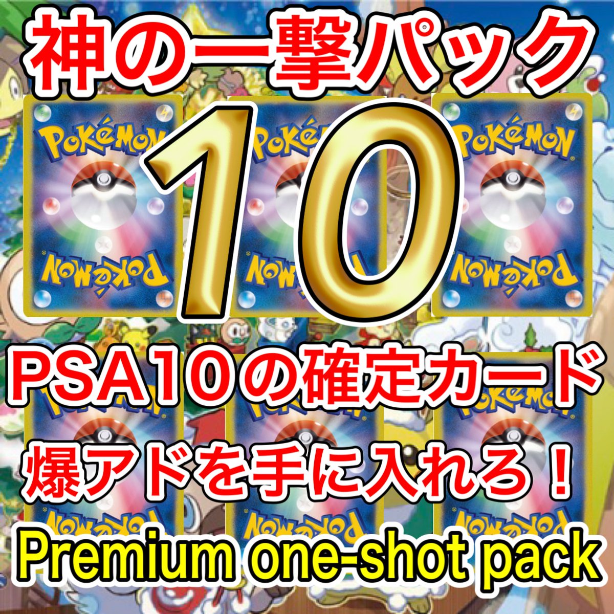 リポストで毎月末にプレゼント当たるチャンス🎁 🔥販売開始🔥 ポケカ