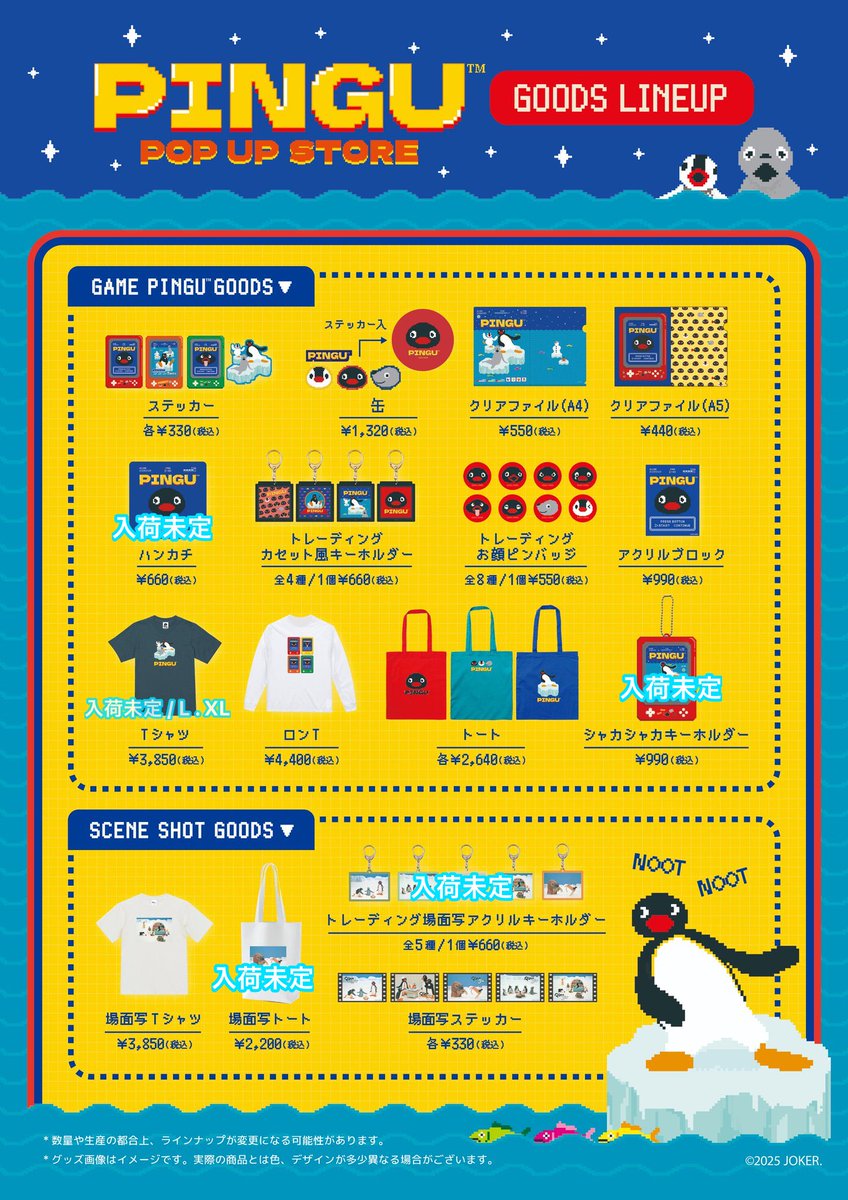 すの　ぽぷあぷ　グッズ　専用 SKZOO POPUP STORE 2025』