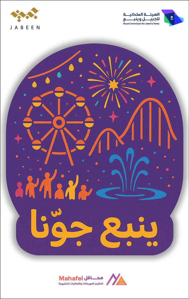 ترقبوا …

ليالي وأجواء #ينبع_الصناعية الممتعة والمشوقة تعود لكم مع فعاليات #ينبع_جَوّنا بمنطقة الواجهة البحرية .

#صناعة_وحياة