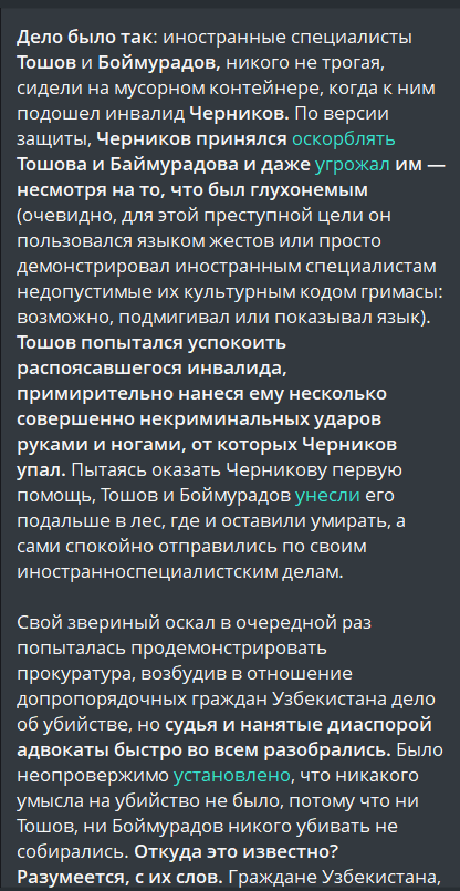 Rina4Khan_'s tweet photo. "Интересно, сколько лет строгача получили бы физически крепкие граждане России, в ровно такой же ситуации причинившие по неосторожности смерть Тошову, уважаемые читатели?" https://t.co/LuWvQVVqQO