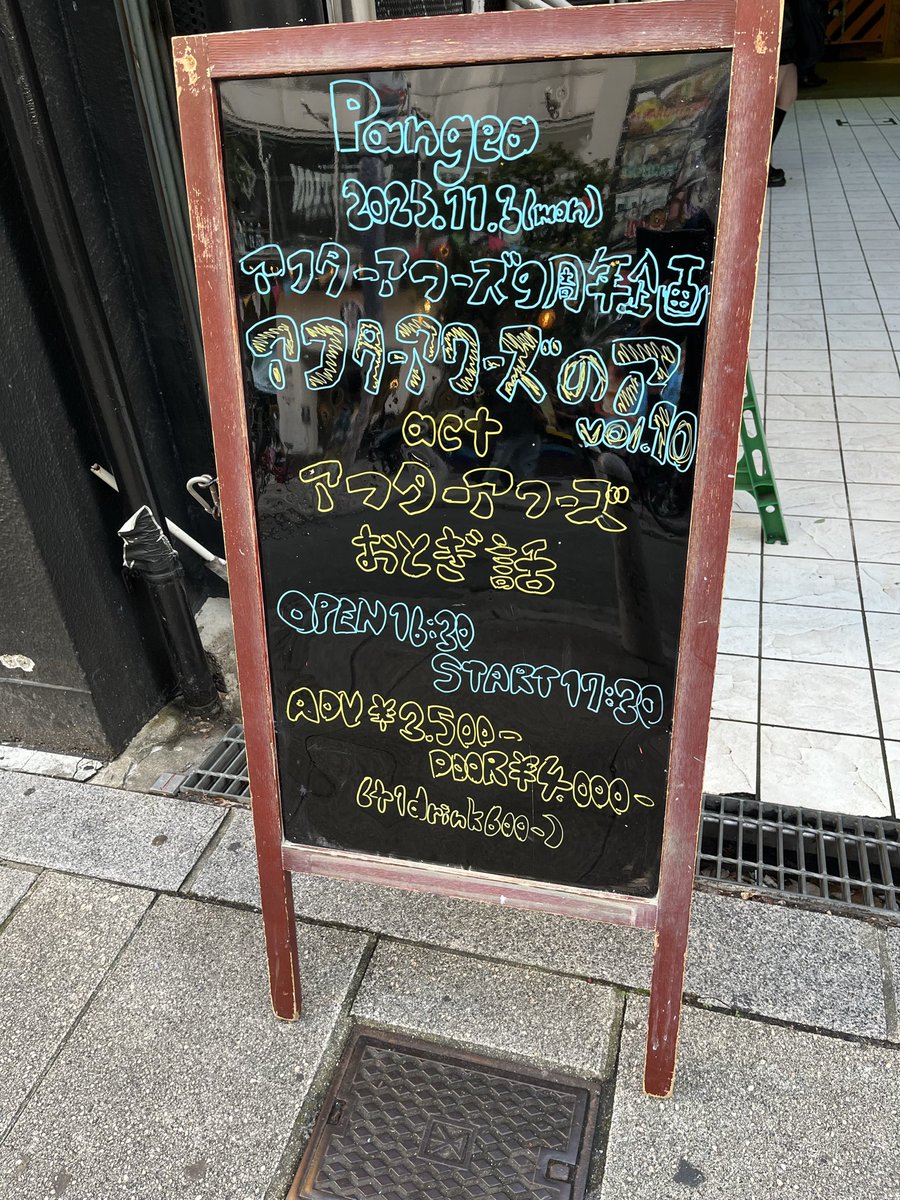 afterhours #18 アフターアワーズ アフターアワーズ (@_after_hours_3) ⁄ Posts ⁄ X