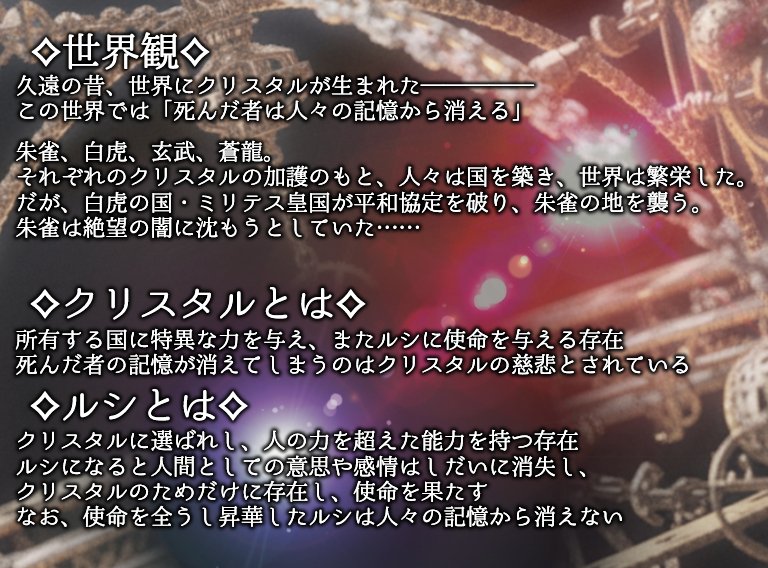 今週末11/8(土)開催のおどつなvol75 でかつな！にて頂いたゲスト枠で
FINAL はっぴーおろち零式として
お送りする作品の世界観と用語のご紹介⚙️🐦‍🔥
明日より4日間各キャラクターの紹介もポストさせて頂きます⚙️🐦‍🔥
よかったらYouTubeに履修出来る動画があるので見て下さい✨
#はっぴーおろち零式