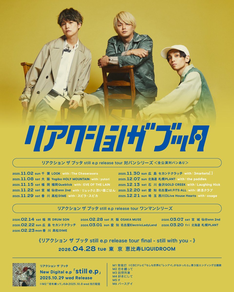 リアクション ザ ブッタ (@RTB_info) / Posts / X