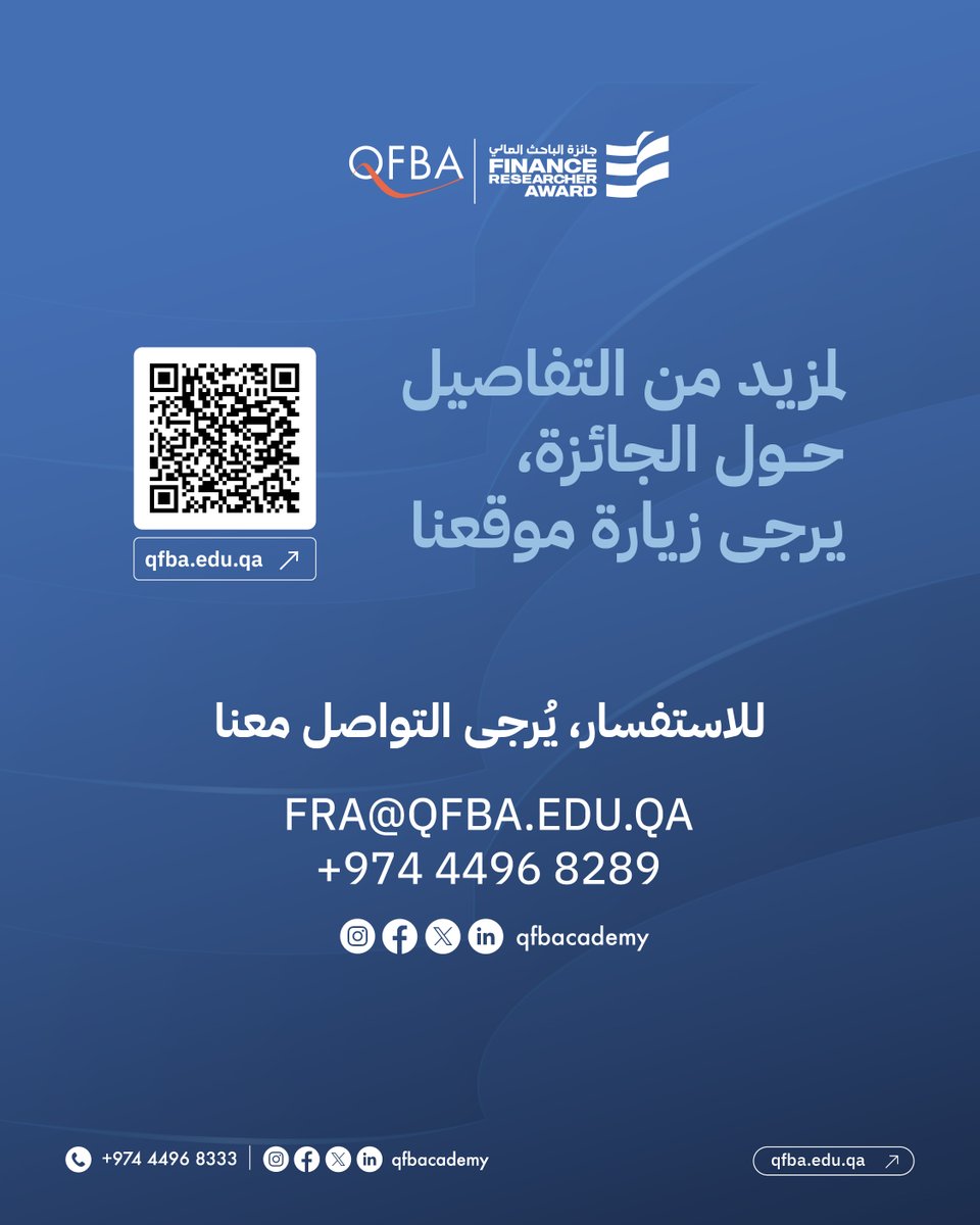 تعرّفوا على فئات جائزة الباحث المالي 2025، والتي تكرّم أبرز الأبحاث المبتكرة في مجال المال والأعمال.

للمزيد من التفاصيل والتسجيل، زوروا موقعنا الإلكتروني qfba.edu.qa