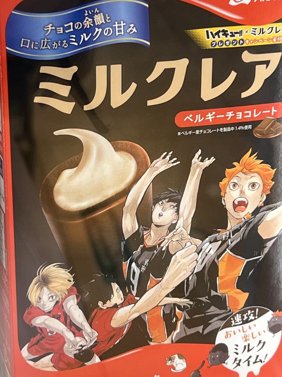 あいすくりーむ様へ♥10/4 あいすくりーむ様へ♥10/4 あいすくりむ🧊🥛 (@icecream___22) /