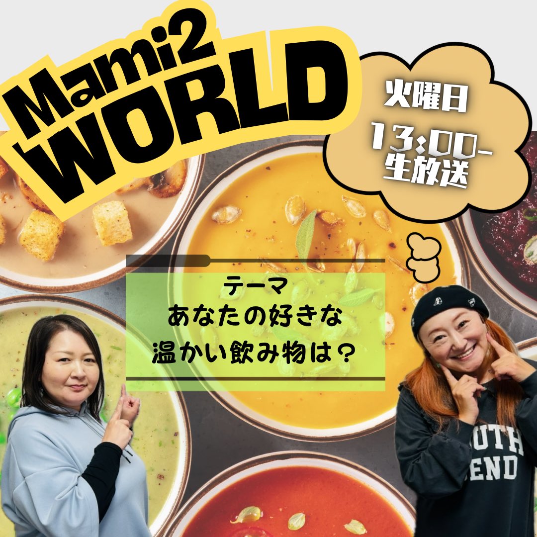 まみまみ。 tweet media