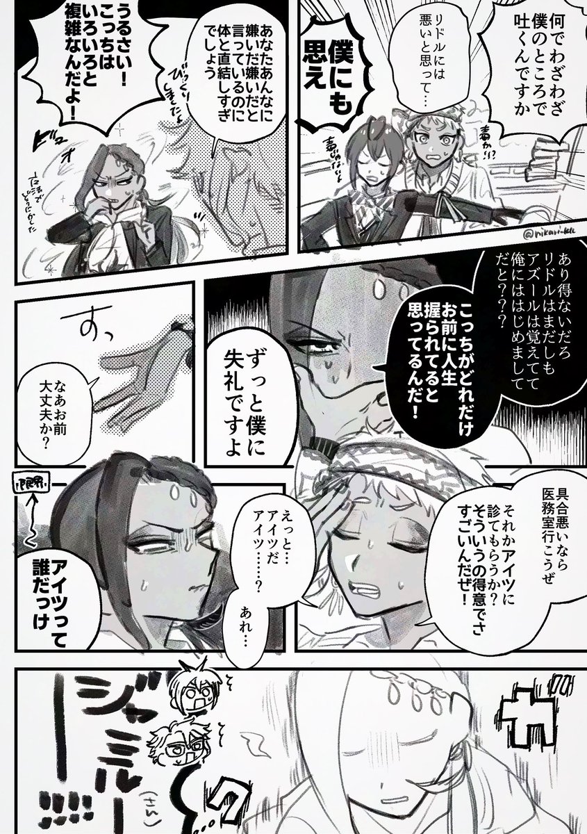 やっぱお気に入りだなこの主従 